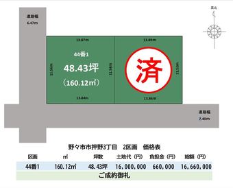 plot of land in Nonoichi