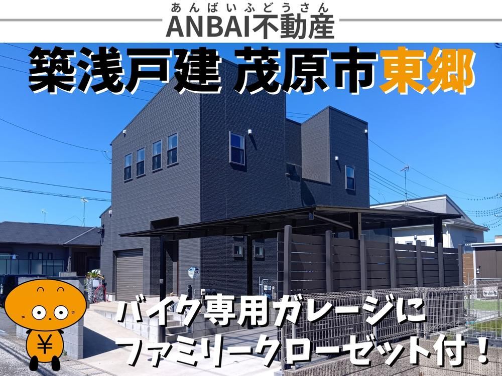 3LDK house in Mobara, Chiba - Photo 1