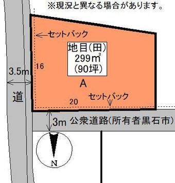 plot of land in Kuroishi