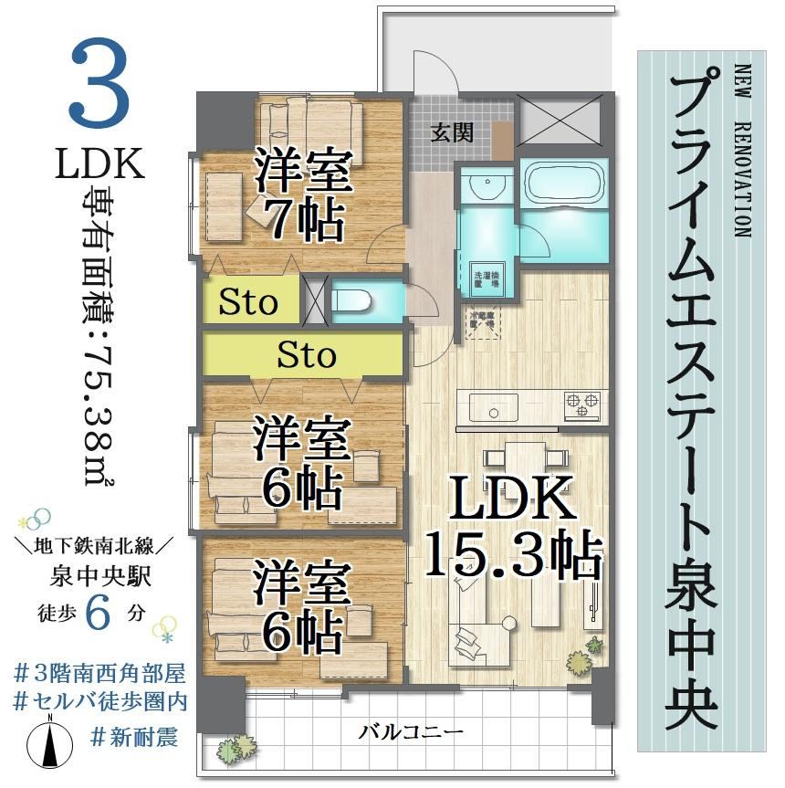3LDK apartment in Izumi Ward, Sendai, Miyagi - Photo 1