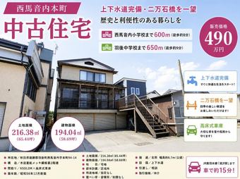 6LDK+2S house in Ugo, Ogachi District