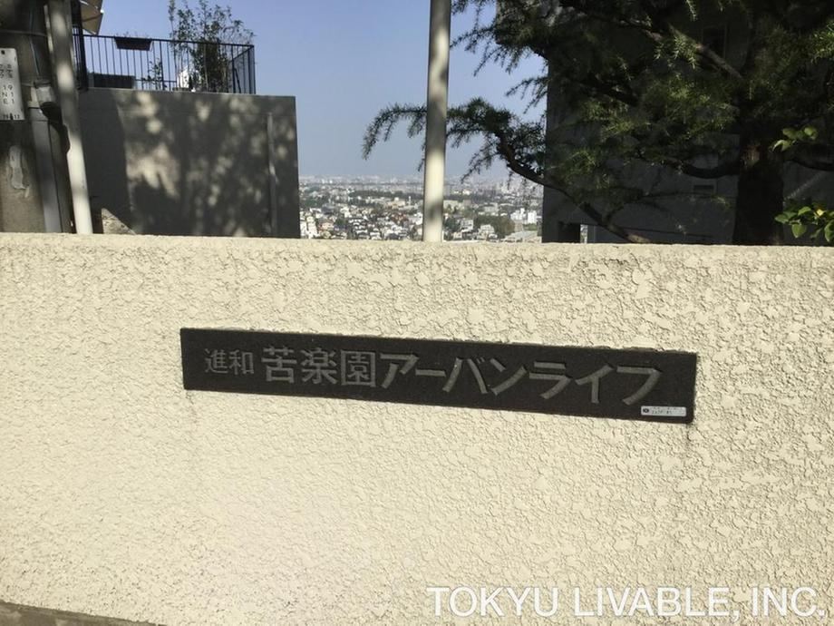 3LDK apartment in Nishinomiya, Hyogo - Photo 1