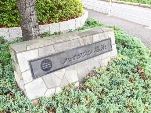 2LDK apartment in Ichikawa, Chiba - Photo 1