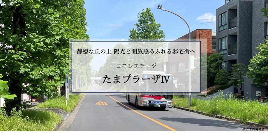 238 m² land in Aoba Ward, Yokohama, Kanagawa - Photo 1