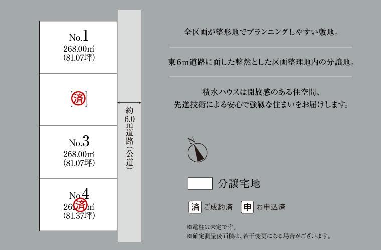 268 m² land in Koga, Ibaraki - Photo 1