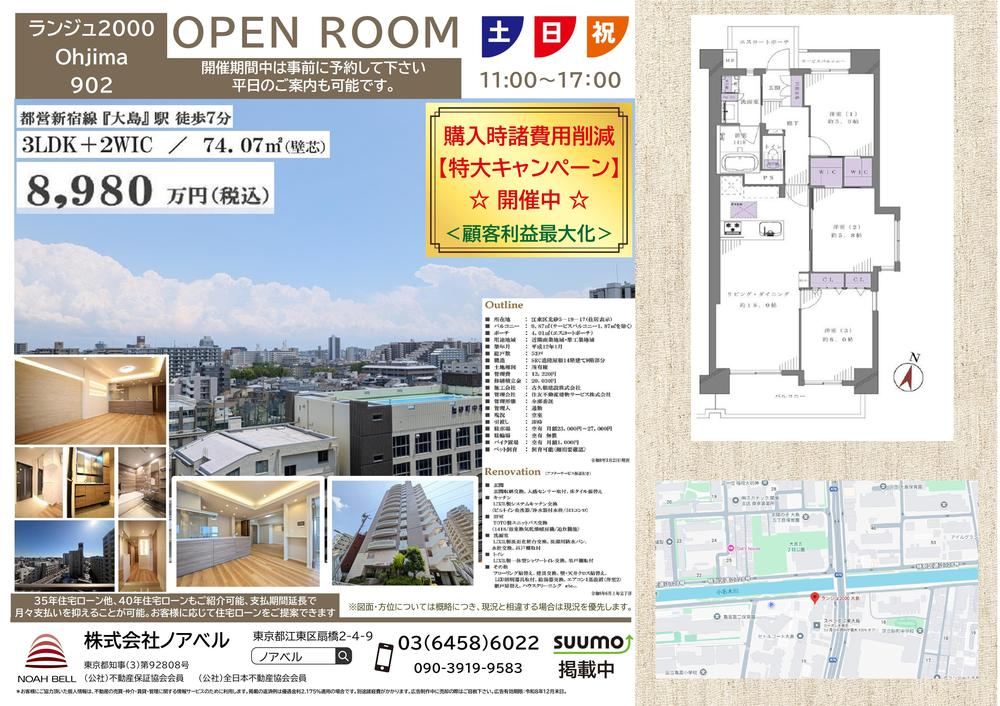 3LDK apartment in Koto Ward, Tokyo - Photo 1
