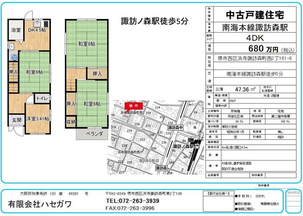 4DK house in Nishi Ward, Sakai, Osaka - Photo 1