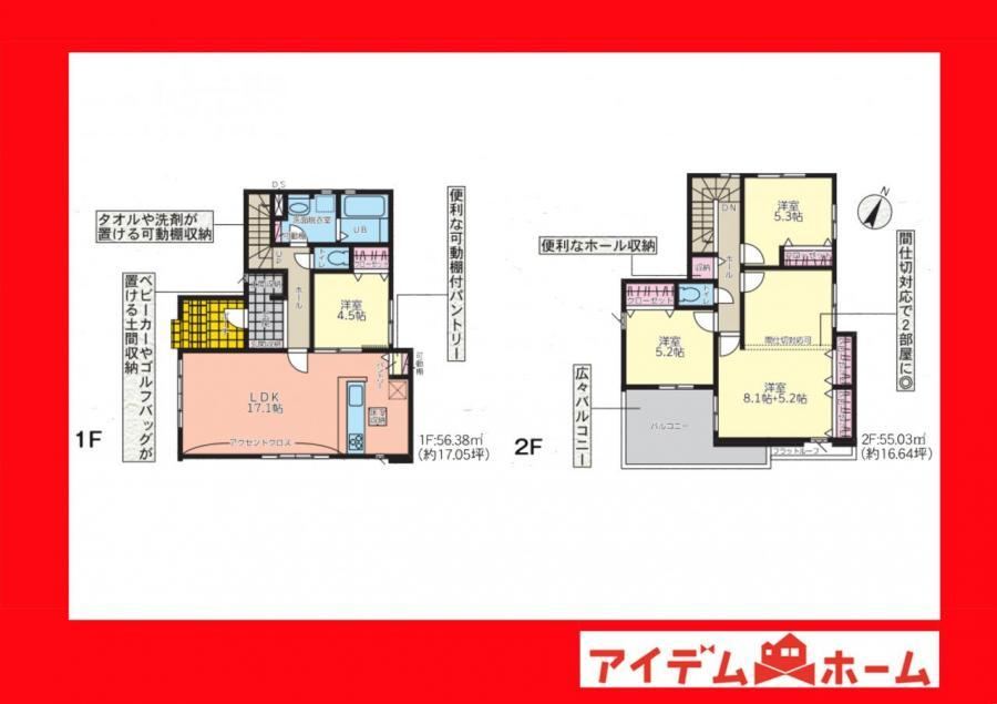 5LDK house in Kariya, Aichi - Photo 1