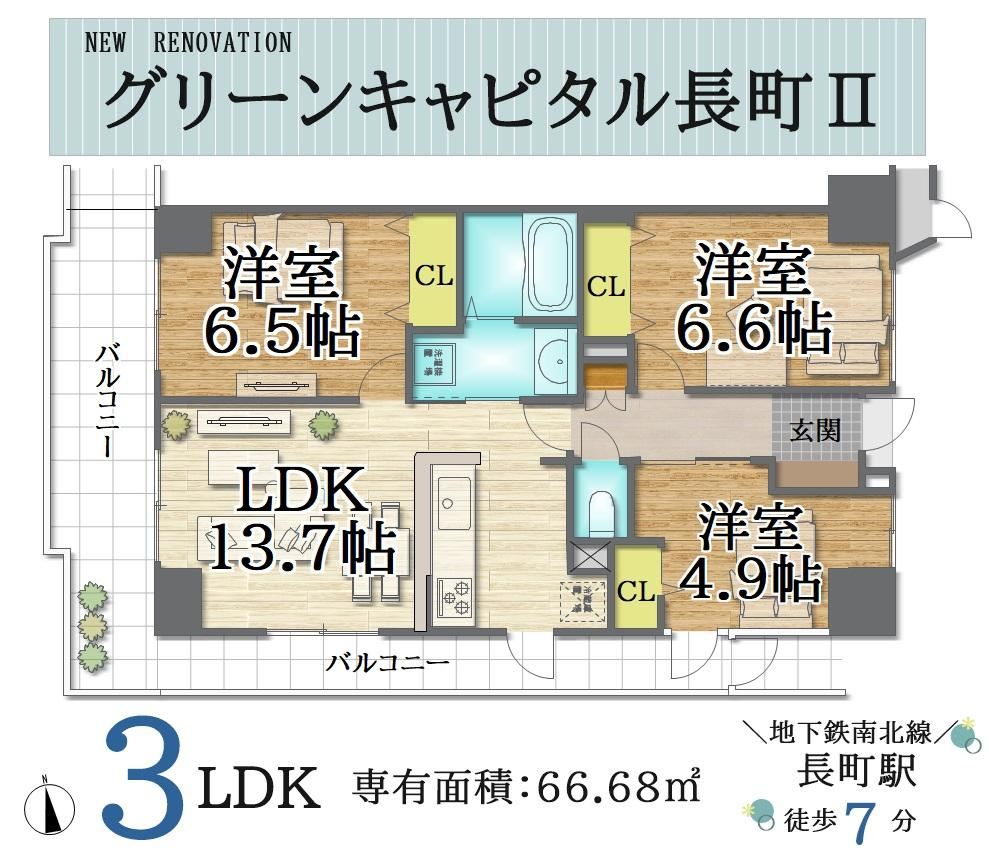 3LDK apartment in Taihaku Ward, Sendai, Miyagi - Photo 1