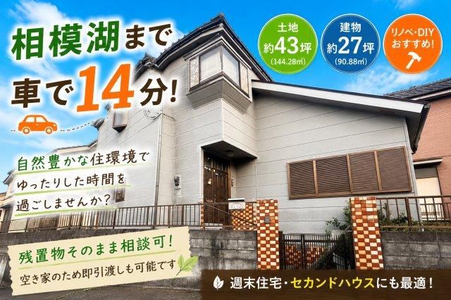 4DK house in Midori Ward, Sagamihara, Kanagawa - Photo 1
