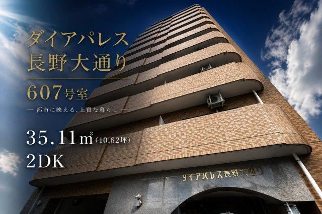 2DK apartment in Nagano, Nagano - Photo 1