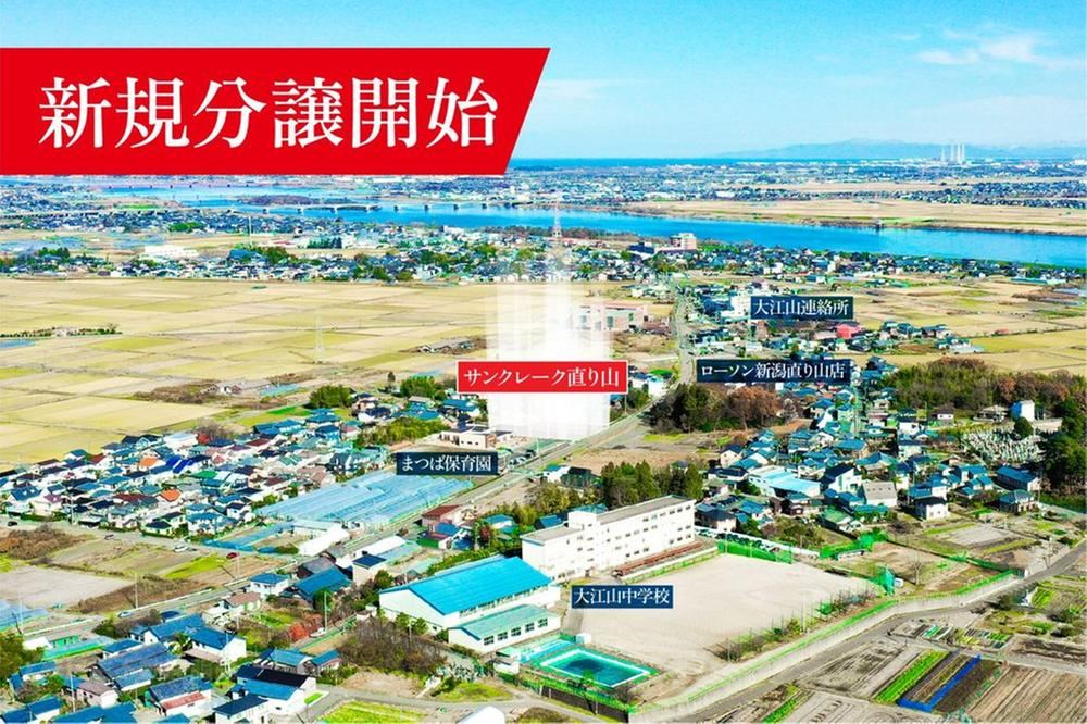 165 m² land in Konan Ward, Niigata - Photo 1