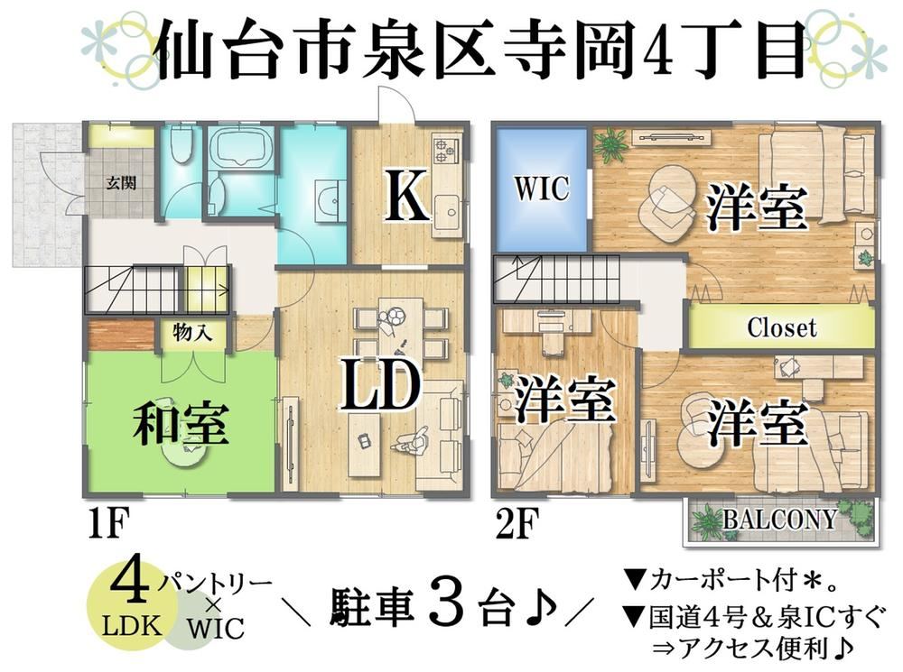 108 m² house in Izumi Ward, Sendai, Miyagi - Photo 1