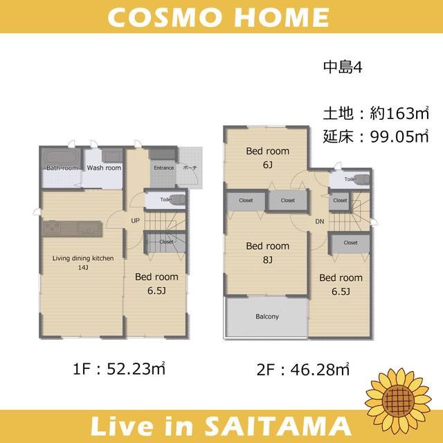 163 m² land in Sakura Ward, Saitama - Photo 1