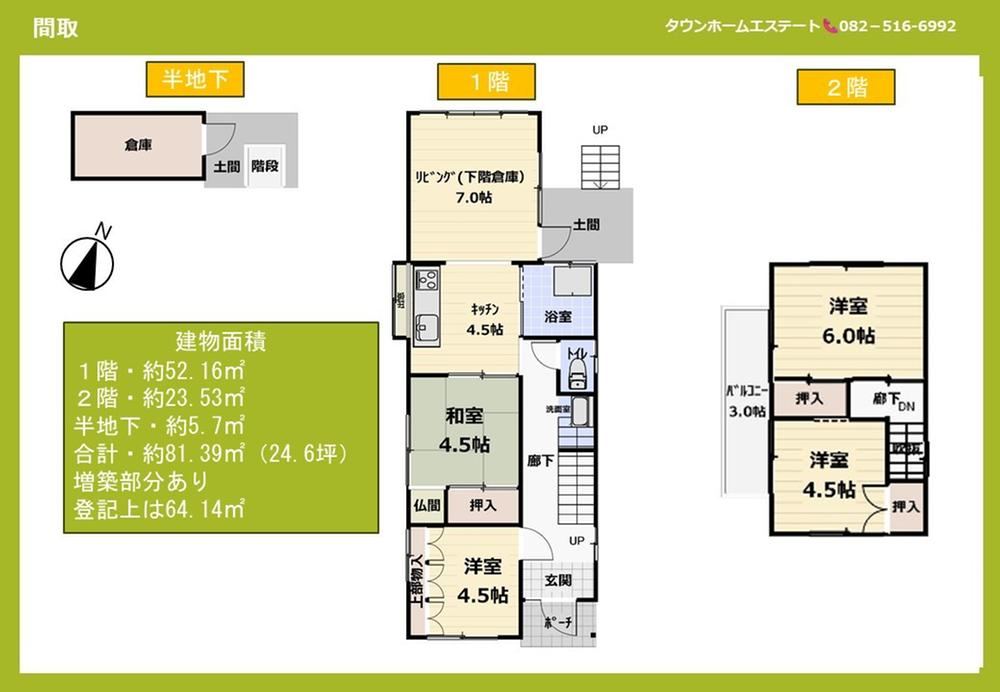 4LDK+S house in Asakita Ward, Hiroshima - Photo 1