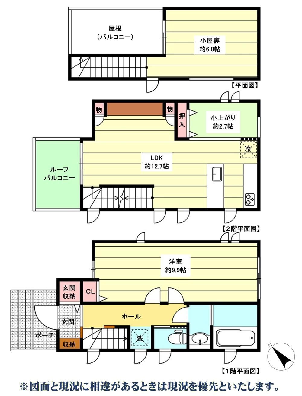 2LDK house in Meito Ward, Nagoya, Aichi - Photo 1