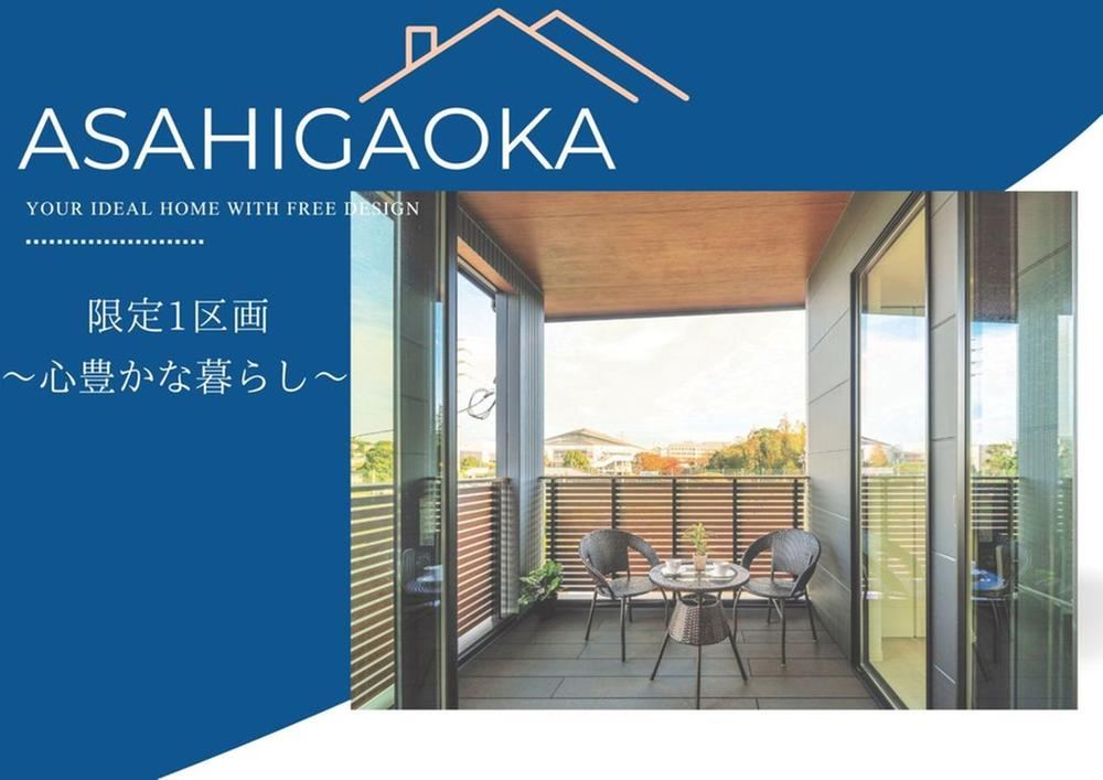 171 m² land in Hanamigawa Ward, Chiba - Photo 1