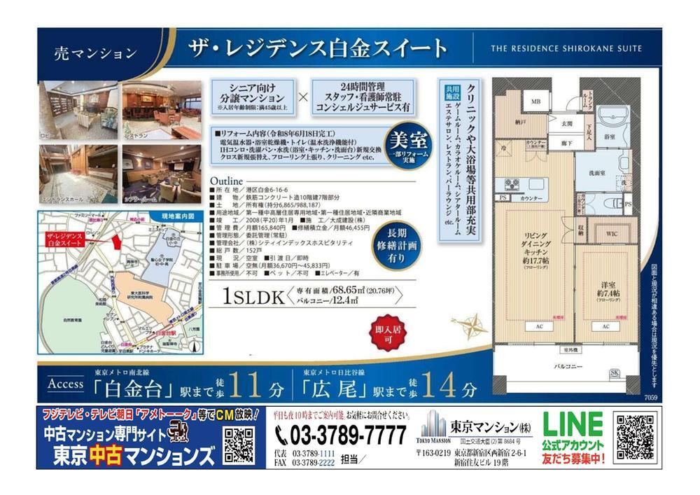 1LDK+S apartment in Minato Ward, Tokyo - Photo 1