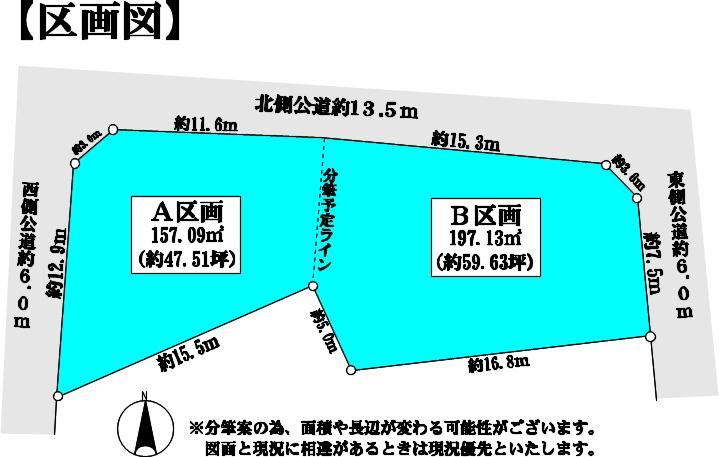 197 m² land in Moriyama Ward, Nagoya, Aichi - Photo 1