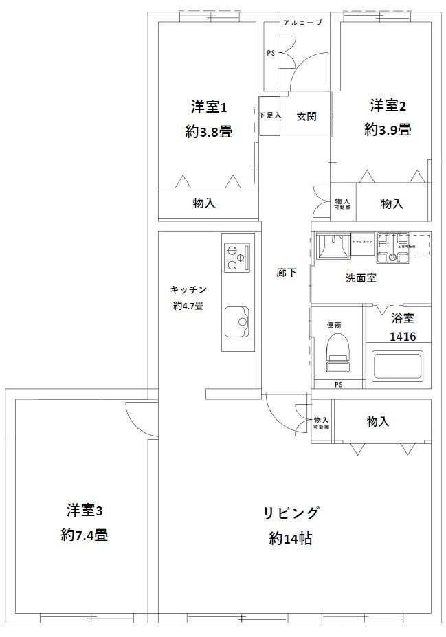 3LDK apartment in Nishi Ward, Hiroshima - Photo 1