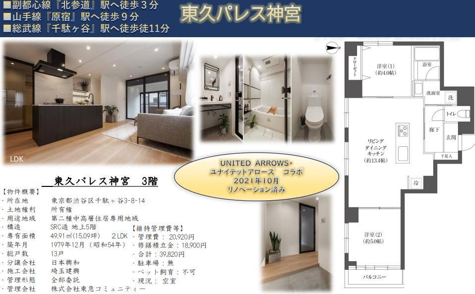 2LDK apartment in Shibuya Ward, Tokyo - Photo 1