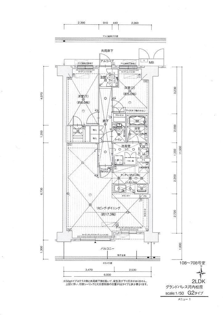2LDK apartment in Matsubara, Osaka - Photo 1