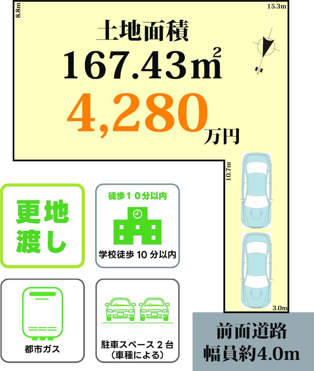 167 m² land in Yamato, Kanagawa - Photo 1