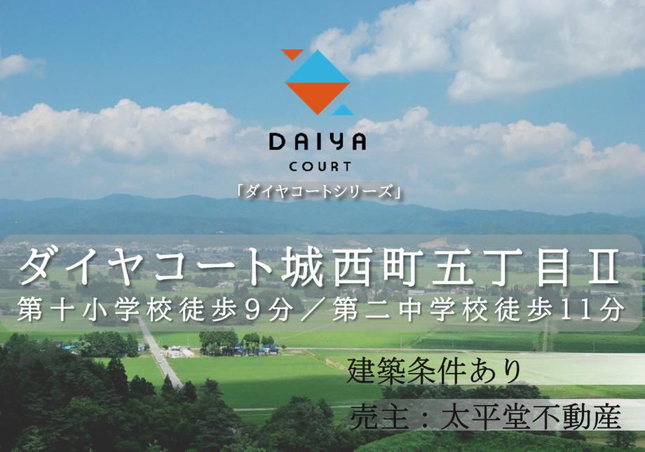 331 m² land in Yamagata, Yamagata - Photo 1
