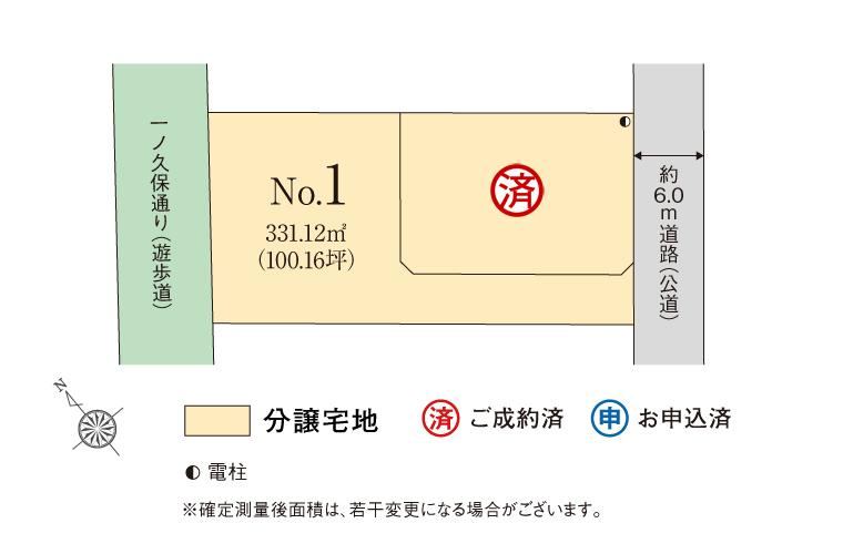 331 m² land in Oyama, Tochigi - Photo 1