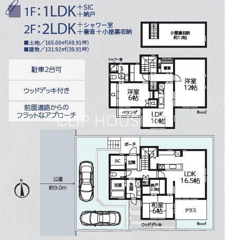 5LDK house in Tsuzuki Ward, Yokohama, Kanagawa - Photo 1