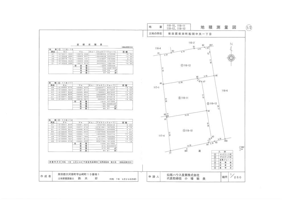 190 m² land in Shibata, Shibata District, Miyagi - Photo 1