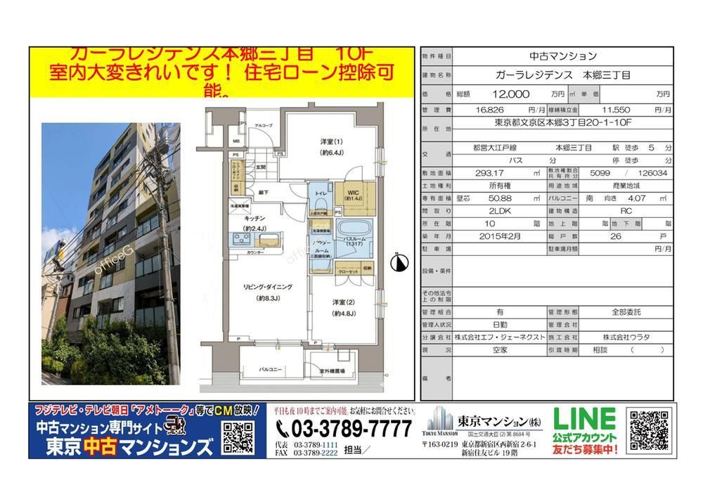2LDK apartment in Bunkyo Ward, Tokyo - Photo 1
