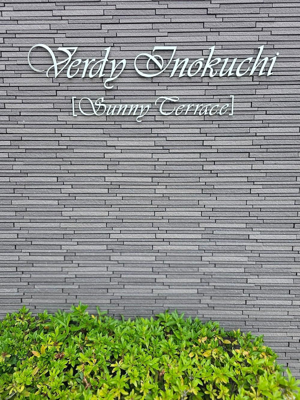 4LDK apartment in Nishi Ward, Hiroshima - Photo 1