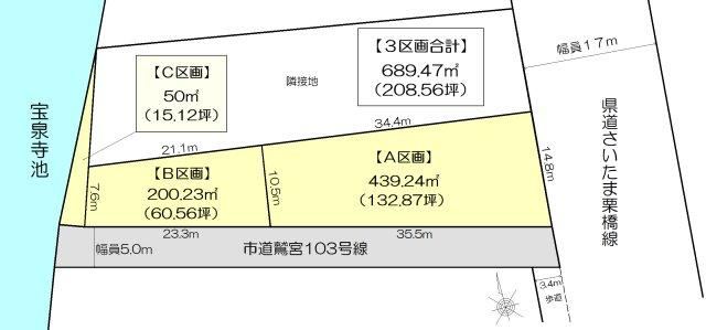 250 m² land in Kuki, Saitama - Photo 1
