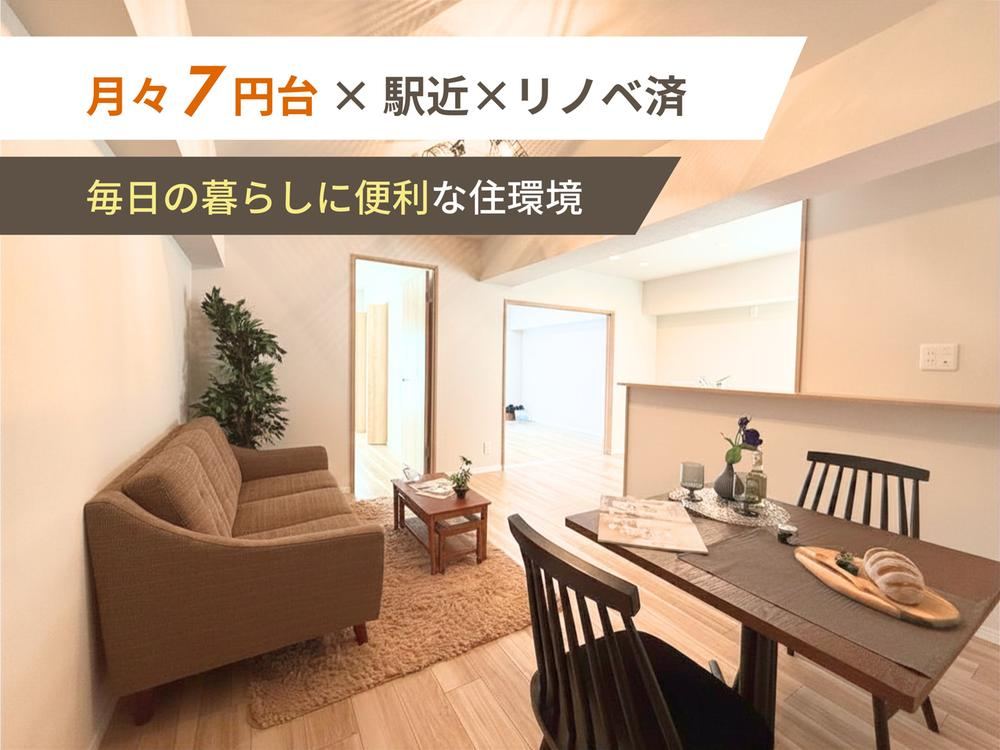 2LDK apartment in Chikusa Ward, Nagoya, Aichi - Photo 1