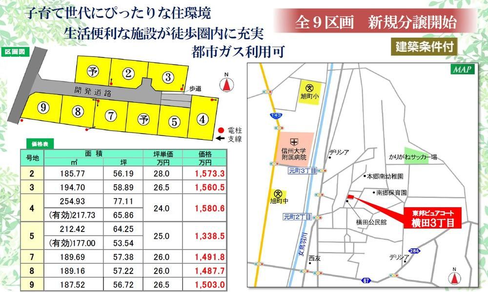 177 m² land in Matsumoto, Nagano - Photo 1