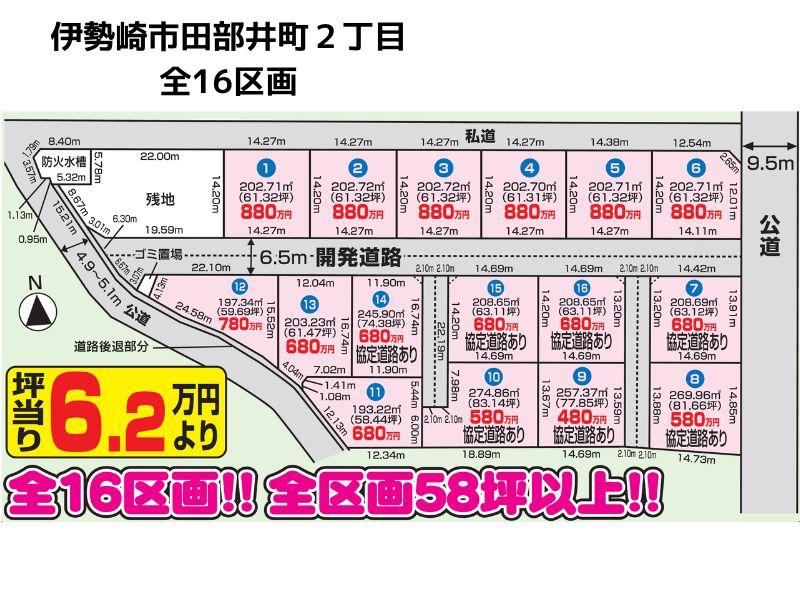 193 m² land in Isesaki, Gunma - Photo 1