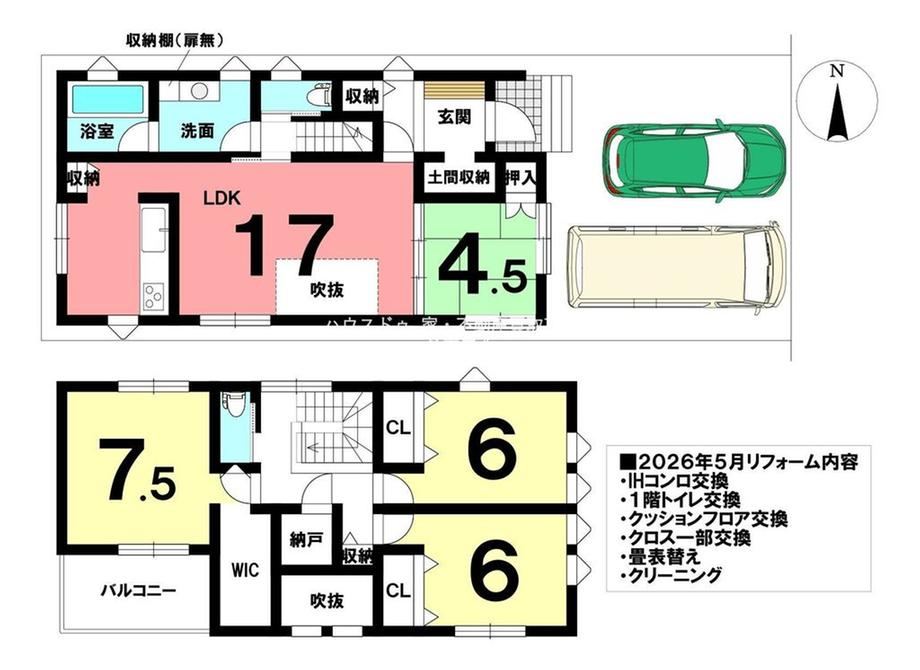 4LDK house in Toyota, Aichi - Photo 1