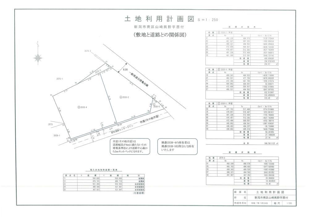 165 m² land in Minami Ward, Niigata - Photo 1