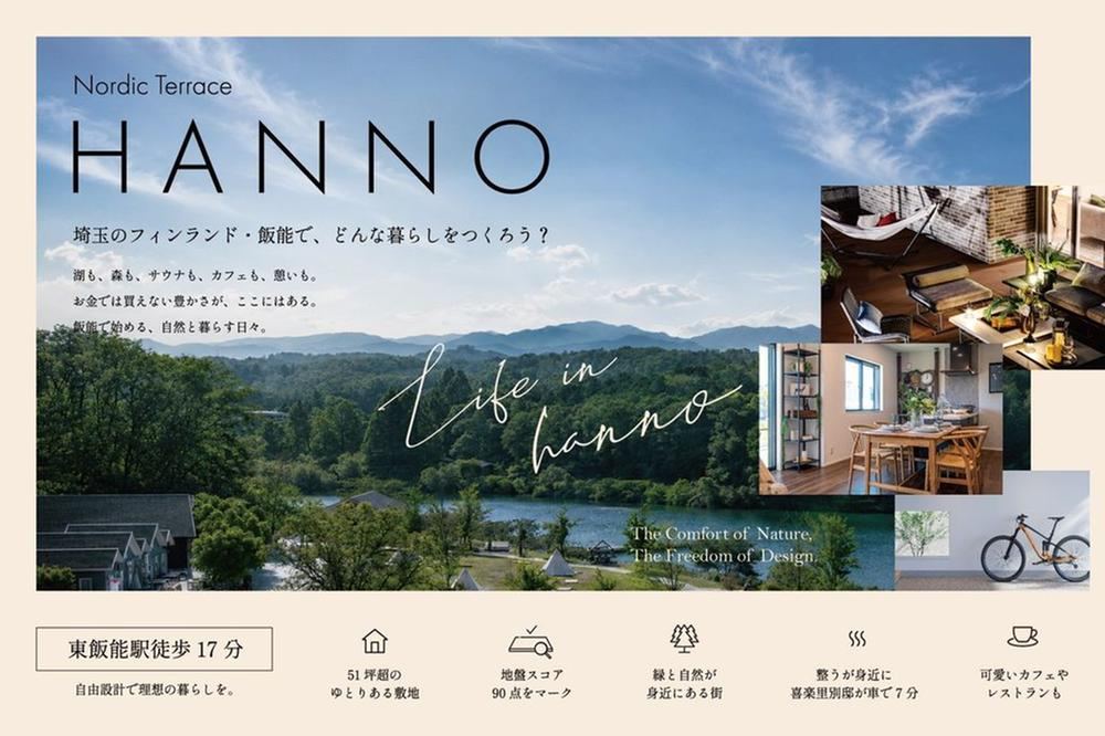 168 m² land in Hanno, Saitama - Photo 1