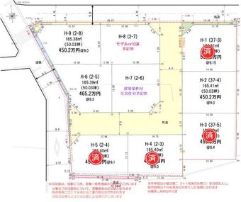 plot of land in Komatsu