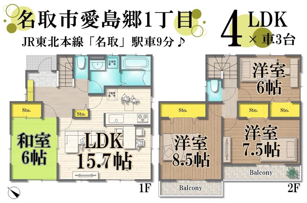 104 m² house in Natori, Miyagi - Photo 1