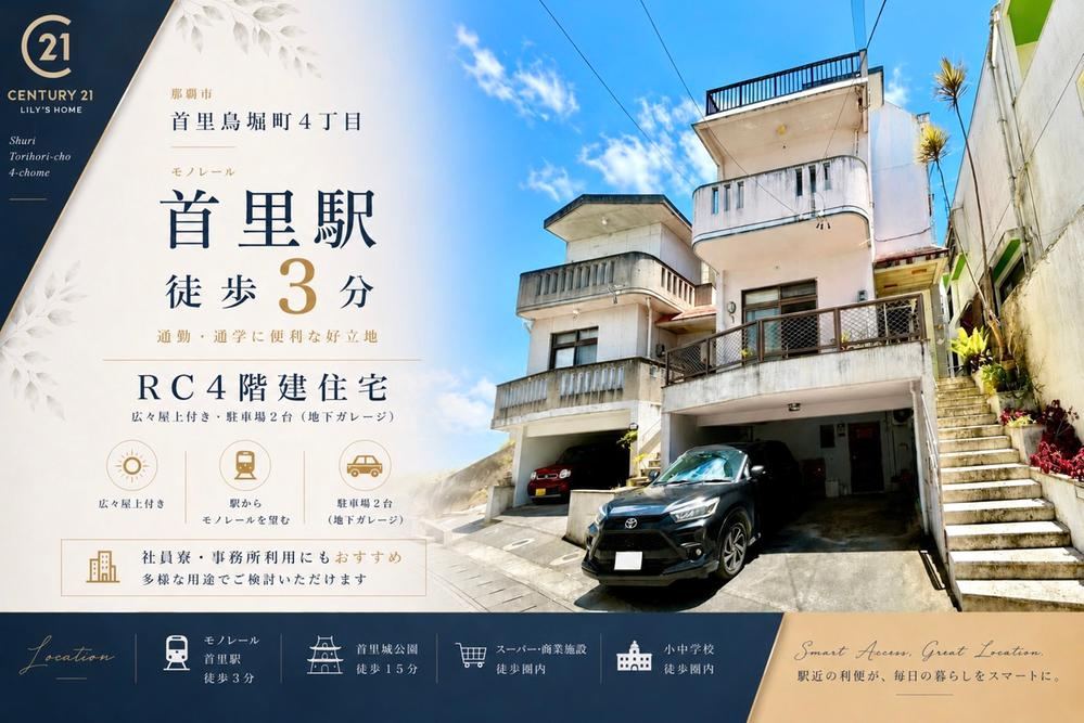 4LDK house in Naha, Okinawa - Photo 1