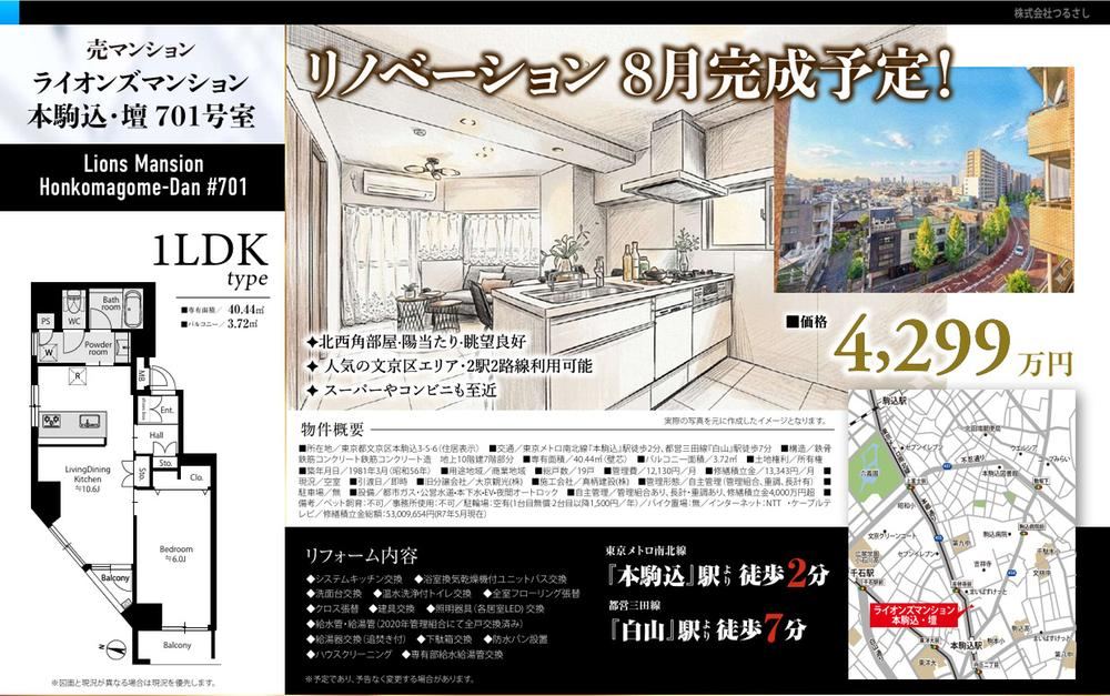 1LDK apartment in Bunkyo Ward, Tokyo - Photo 1