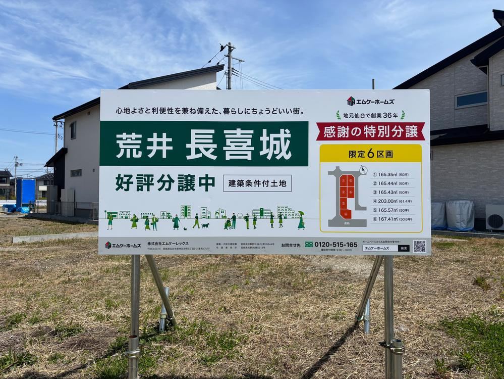 203 m² land in Wakabayashi Ward, Sendai, Miyagi - Photo 1