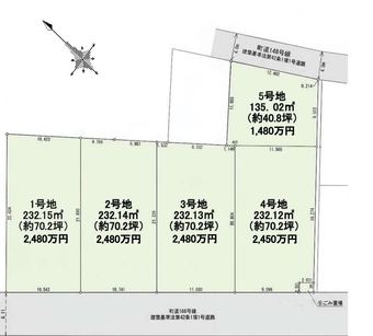 plot of land in Miyashiro, Minamisaitama District