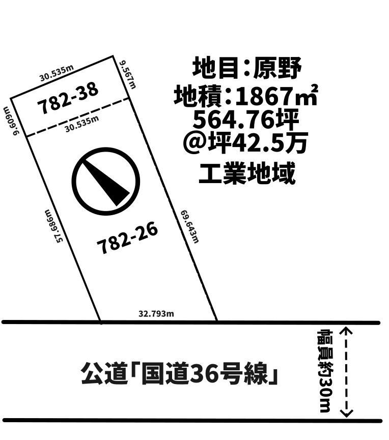 1867 m² land in Chitose, Hokkaido - Photo 1