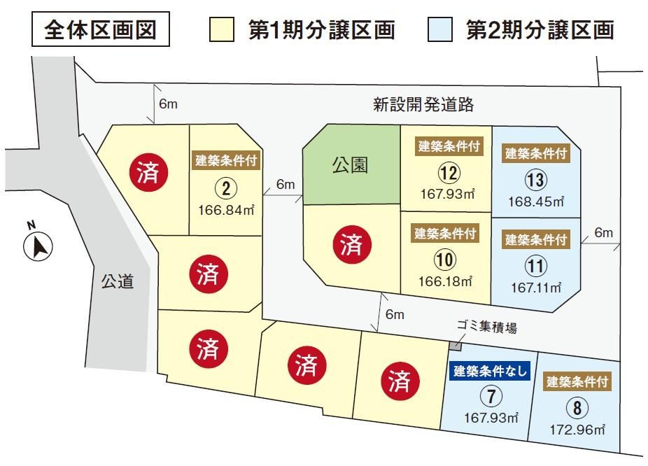 167 m² land in Taihaku Ward, Sendai, Miyagi - Photo 1
