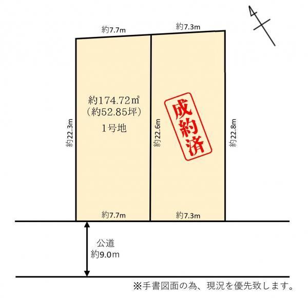 175 m² land in Higashi Ward, Sapporo, Hokkaido - Photo 1
