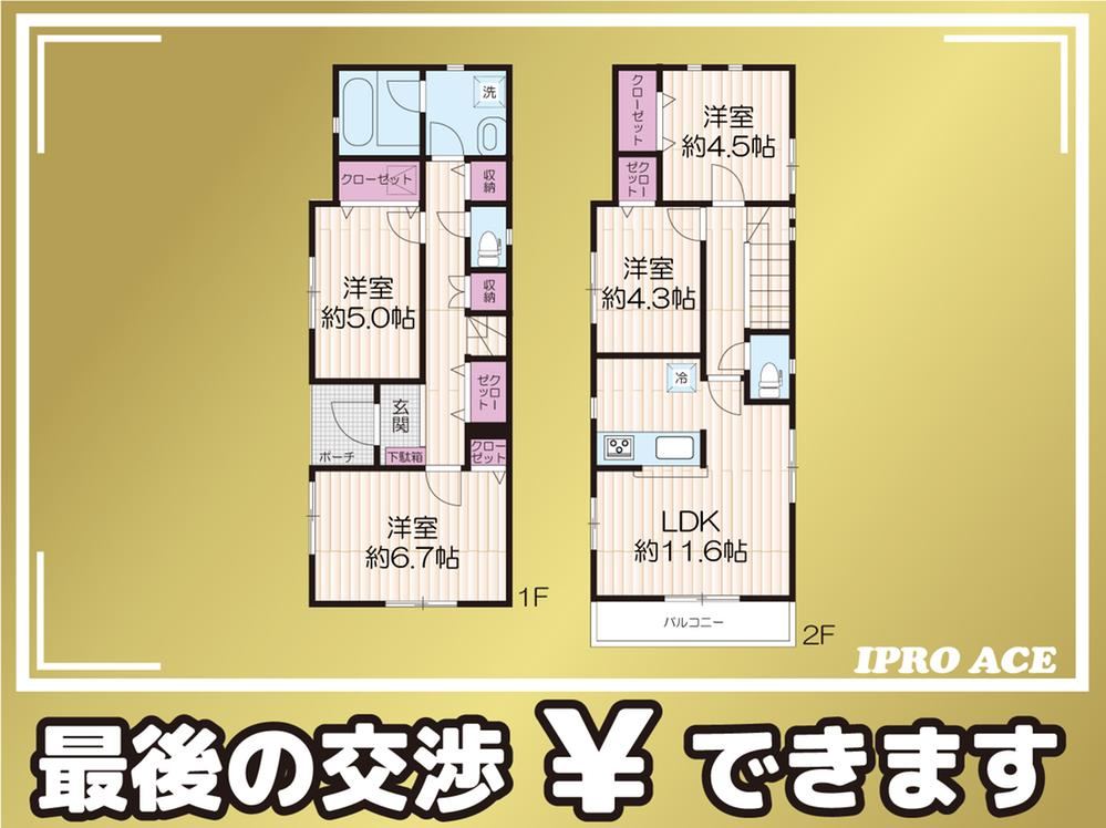 4LDK house in Adachi Ward, Tokyo - Photo 1